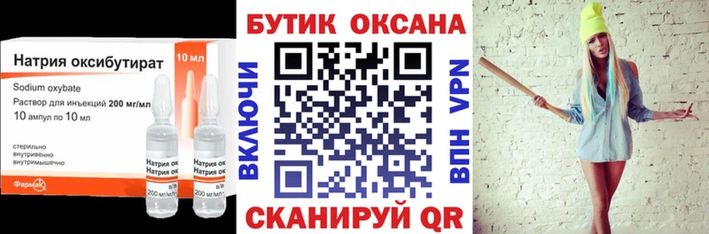 Бутират Butirat  наркотики  Козьмодемьянск 