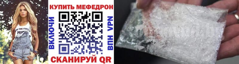 купить наркоту Козьмодемьянск Мефедрон кристаллы