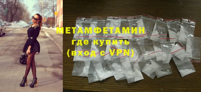 МЕТАМФЕТАМИН Methamphetamine  Козьмодемьянск 